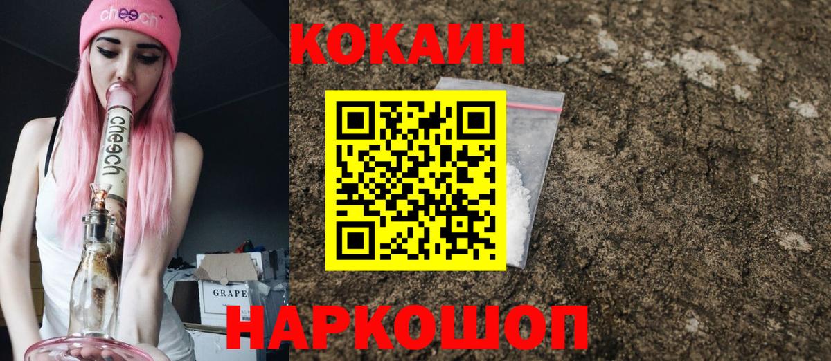 Cocaine  Cocaine Columbia  Кокаин 97%  Вход с VPN  Лянтор 