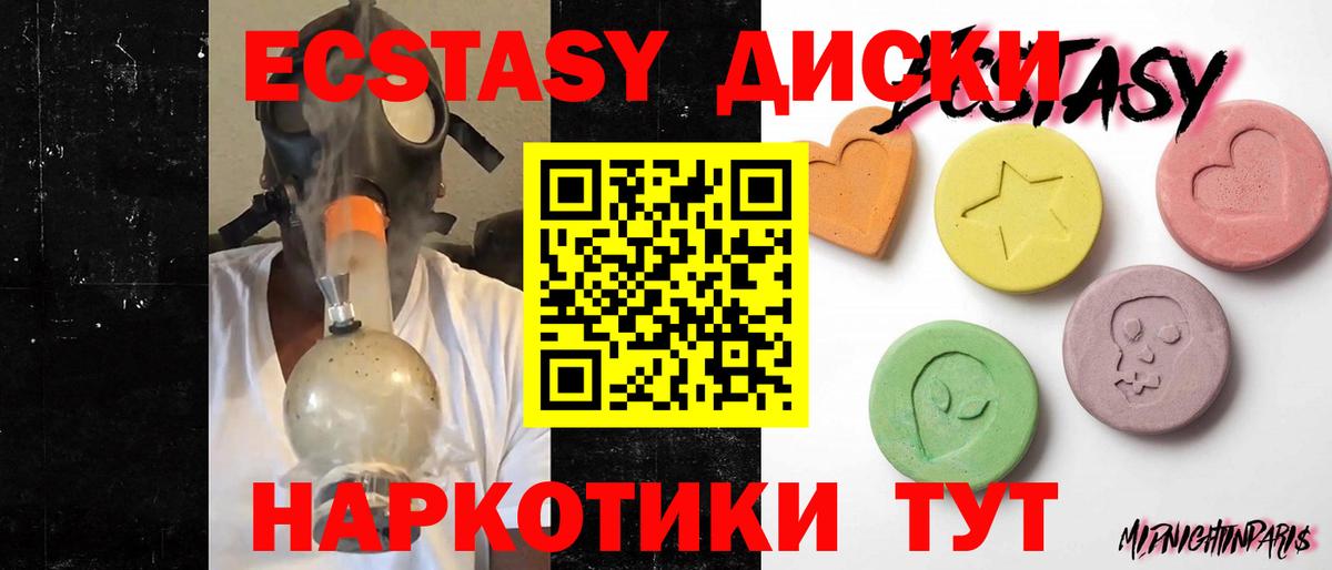 Лянтор  ЭКСТАЗИ Дубай  Вход с VPN  Ecstasy 280 MDMA 