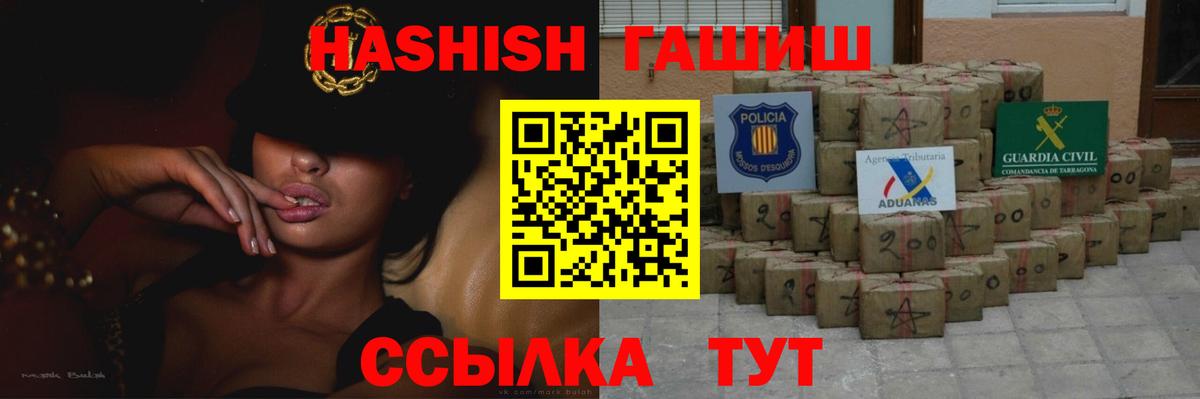 ГАШ VHQ Лянтор