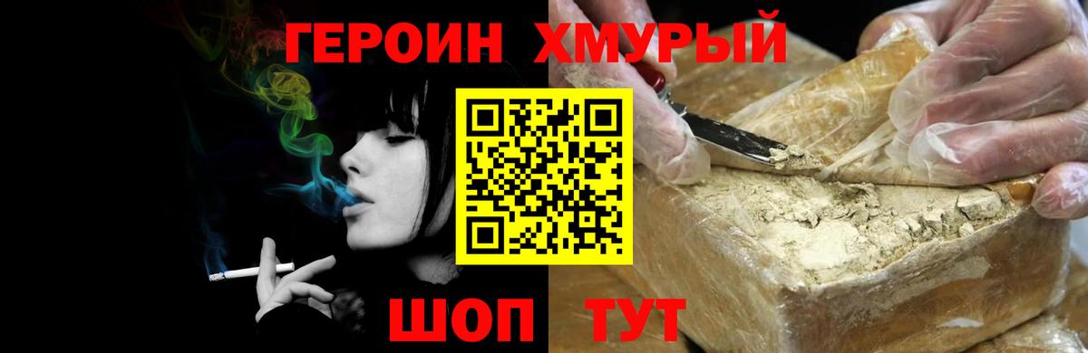 Лянтор  Героин гречка  Героин  Вход с VPN 