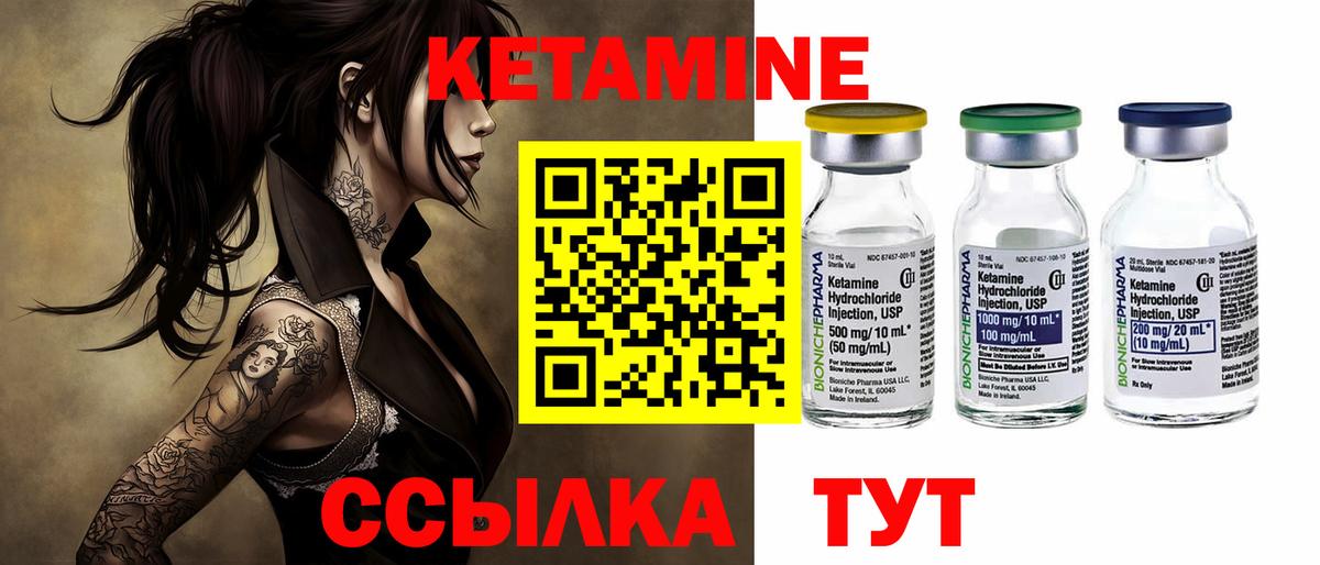 Лянтор  КЕТАМИН VHQ  Вход с VPN  КЕТАМИН ketamine 