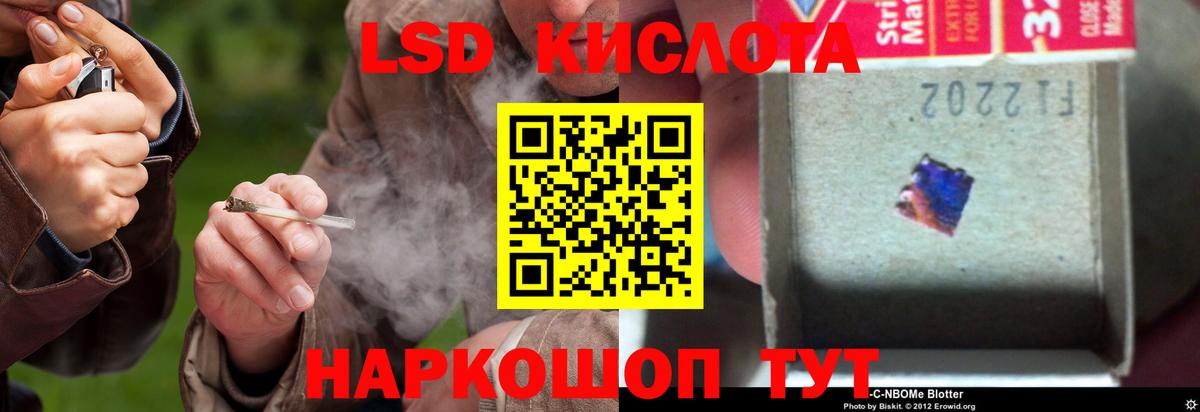 ЛСД экстази кислота Лянтор