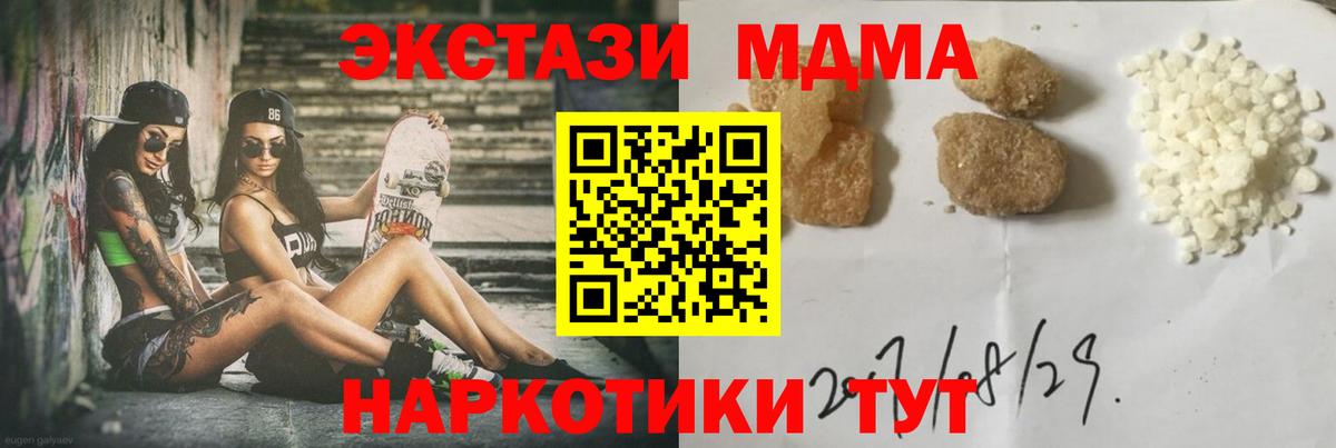 MDMA crystal Лянтор