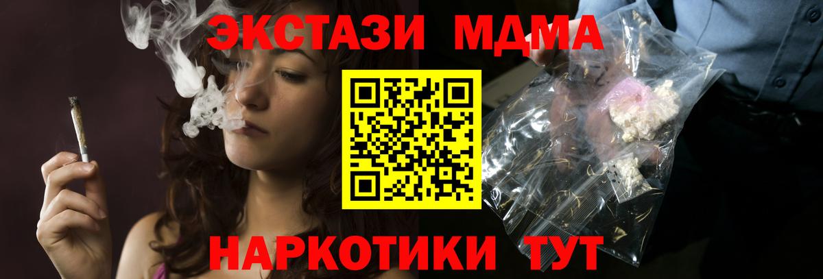 MDMA молли  Вход с VPN  МДМА  МДМА VHQ  Лянтор 
