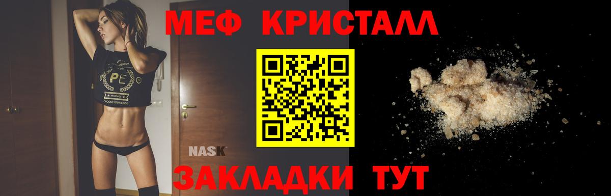 МЯУ-МЯУ мука  где купить наркоту  Вход с VPN  Меф  Лянтор  Меф кристаллы 