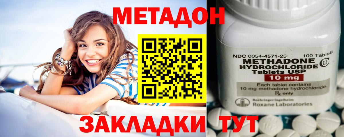 МЕТАДОН мёд Лянтор