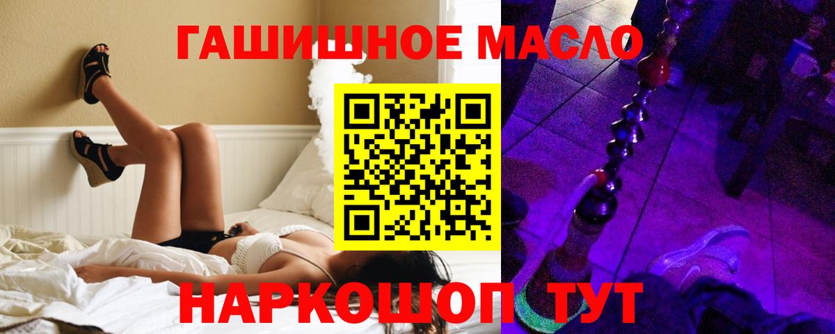 Лянтор  Дистиллят ТГК гашишное масло  ТГК Wax  Вход с VPN 